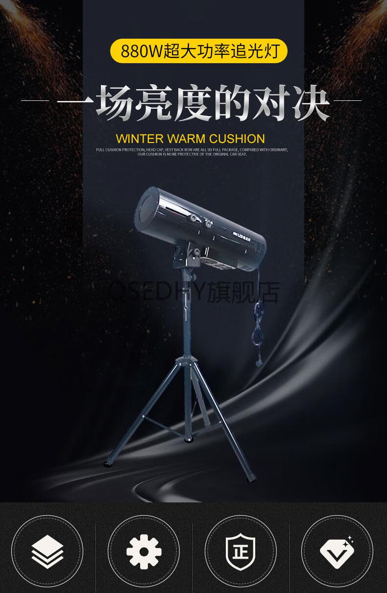 追光灯舞台灯舞台灯光led追光灯880w大功率婚庆酒吧演出聚光灯影视330