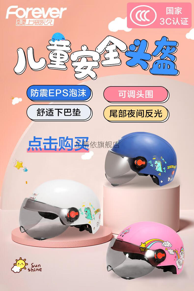 永久3c认证电动电瓶摩托车头盔男女安全盔四季帽通用夏季防晒半盔粉色