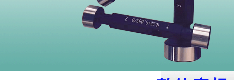 光滑塞规高精度光面塞规通止规内孔塞规合金塞规塞规通止规1518