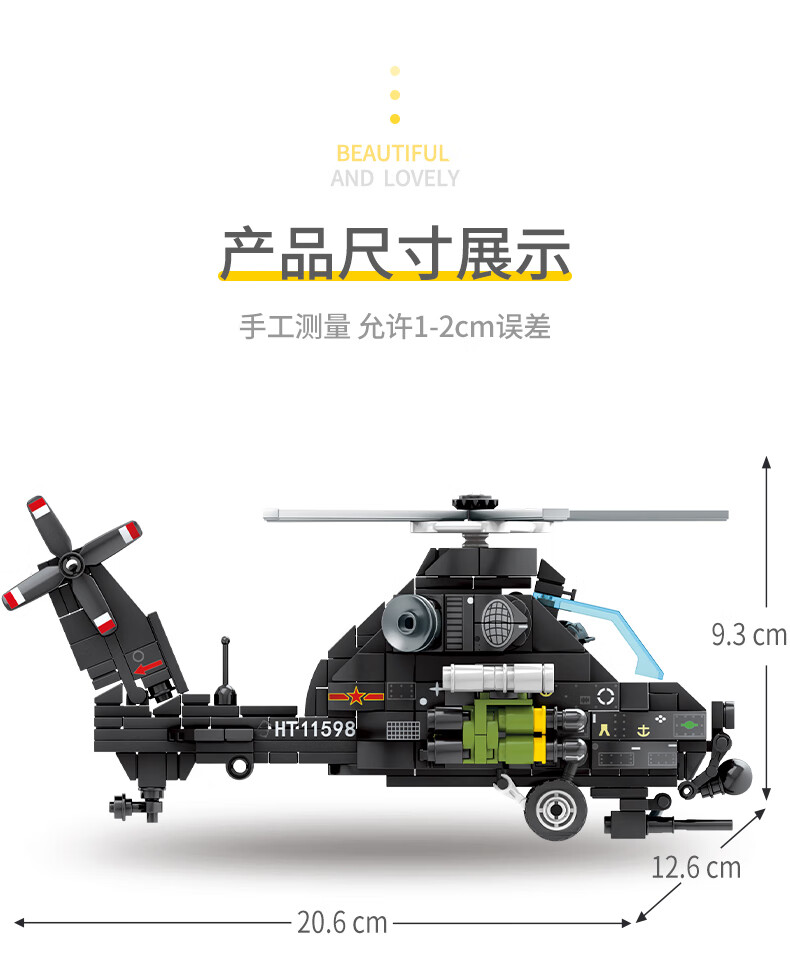 森寶積木正版授權飛機轟炸機殲20武裝直升機運載機拼裝拼插積木男孩