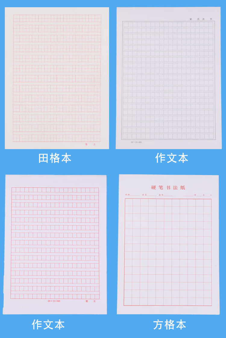 雙線作文紙方格信簽寫信學生入黨信紙本草稿紙1本加厚本100張空白紙