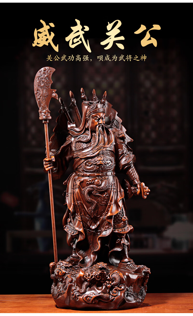 上善若水武财神关羽摆件关公像供奉神像家用客厅关公摆件武财神关二爷