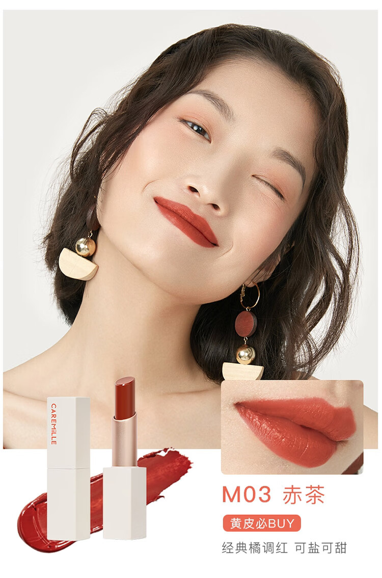 caremille珂曼奶油小方口红柯曼雾面科曼滋润哑光小众品牌m02干枯玫瑰