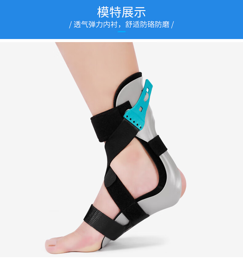 足托下垂中风偏瘫康复固定支具脚骨鞋脚托足内外翻矫形器 标准款