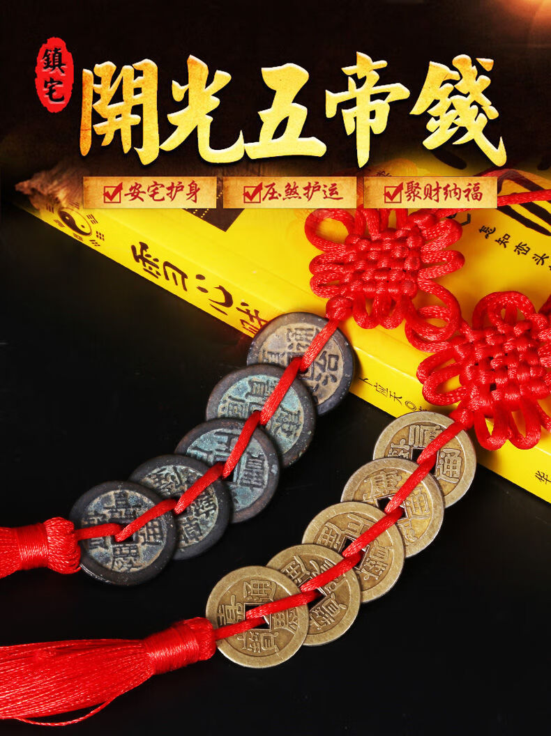 五帝钱真品铜钱纯铜汽车葫芦挂件帝钱居家摆放十帝六帝钱摆件挂饰
