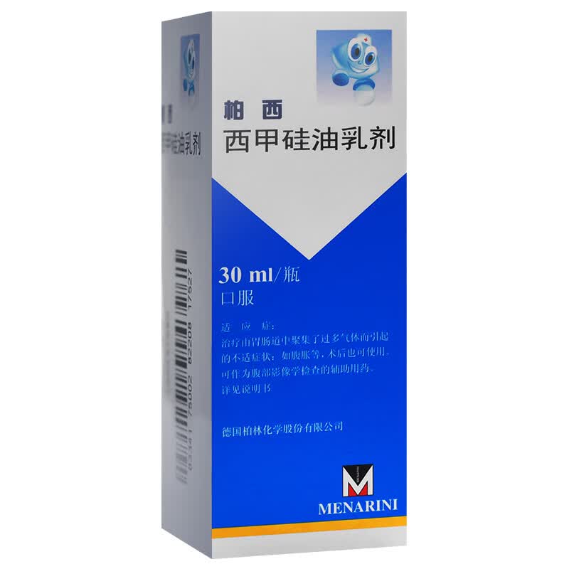 柏西西甲硅油乳剂30ml1盒