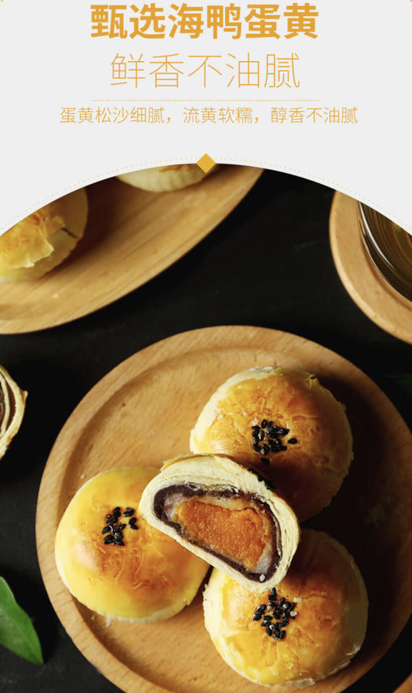 山姆55g*12粒 上海山姆 members mark 蛋黄酥 一盒12个【图片 价格