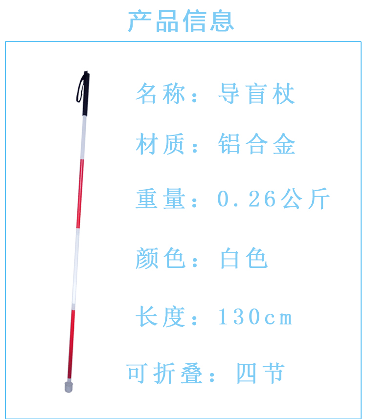 汁寒磐伸缩导盲杖钛合金盲人手杖收缩拐杖折叠式户外导盲棍铝合金加强