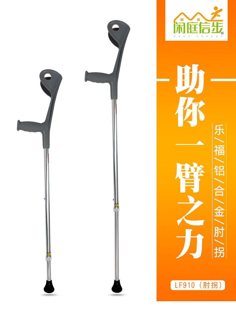 臂式肘拐杖医用轻便助行器康复伸缩防滑腋下便捷拐扙一支