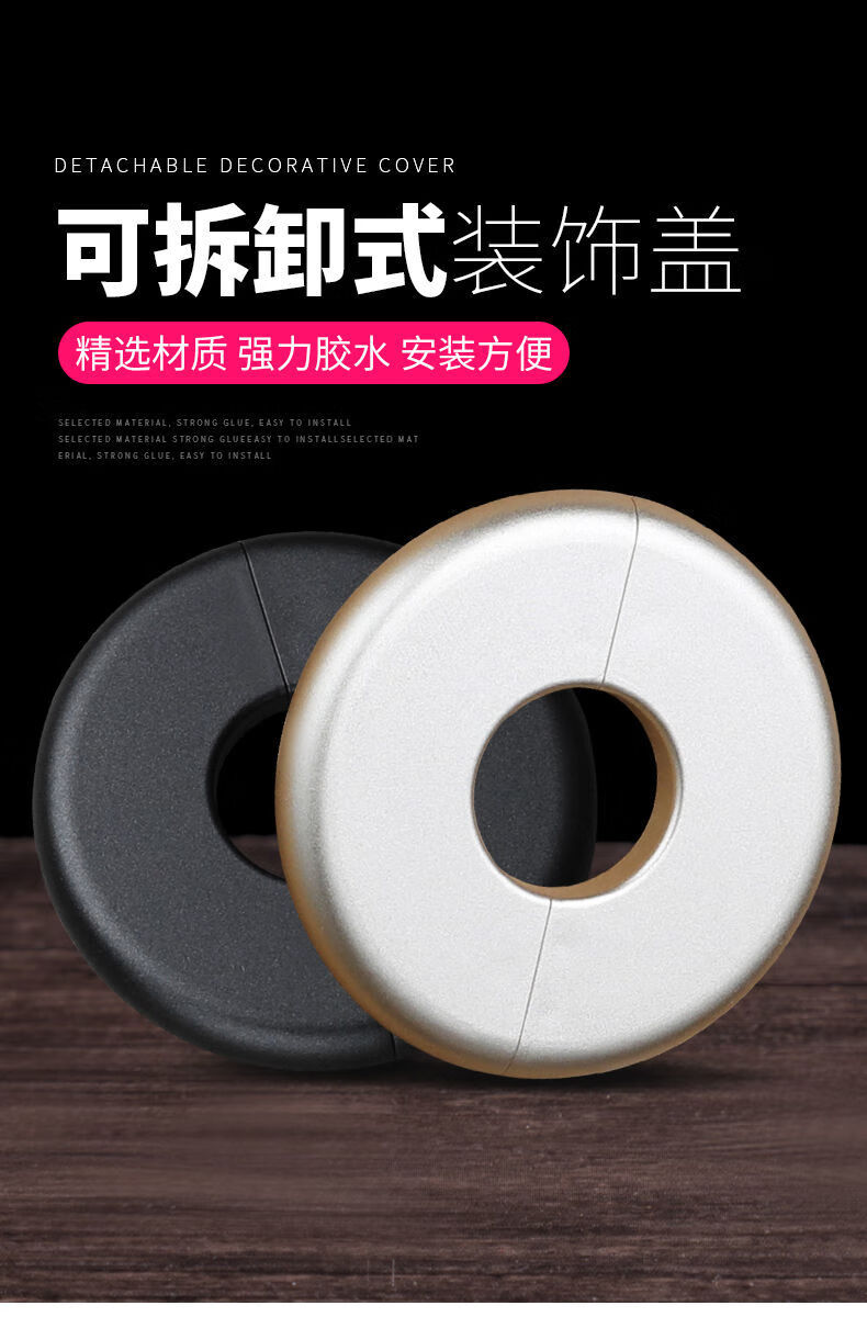 角阀装饰盖电视空调孔装饰盖角阀水管管道盖堵塞器墙洞遮丑装饰品补洞