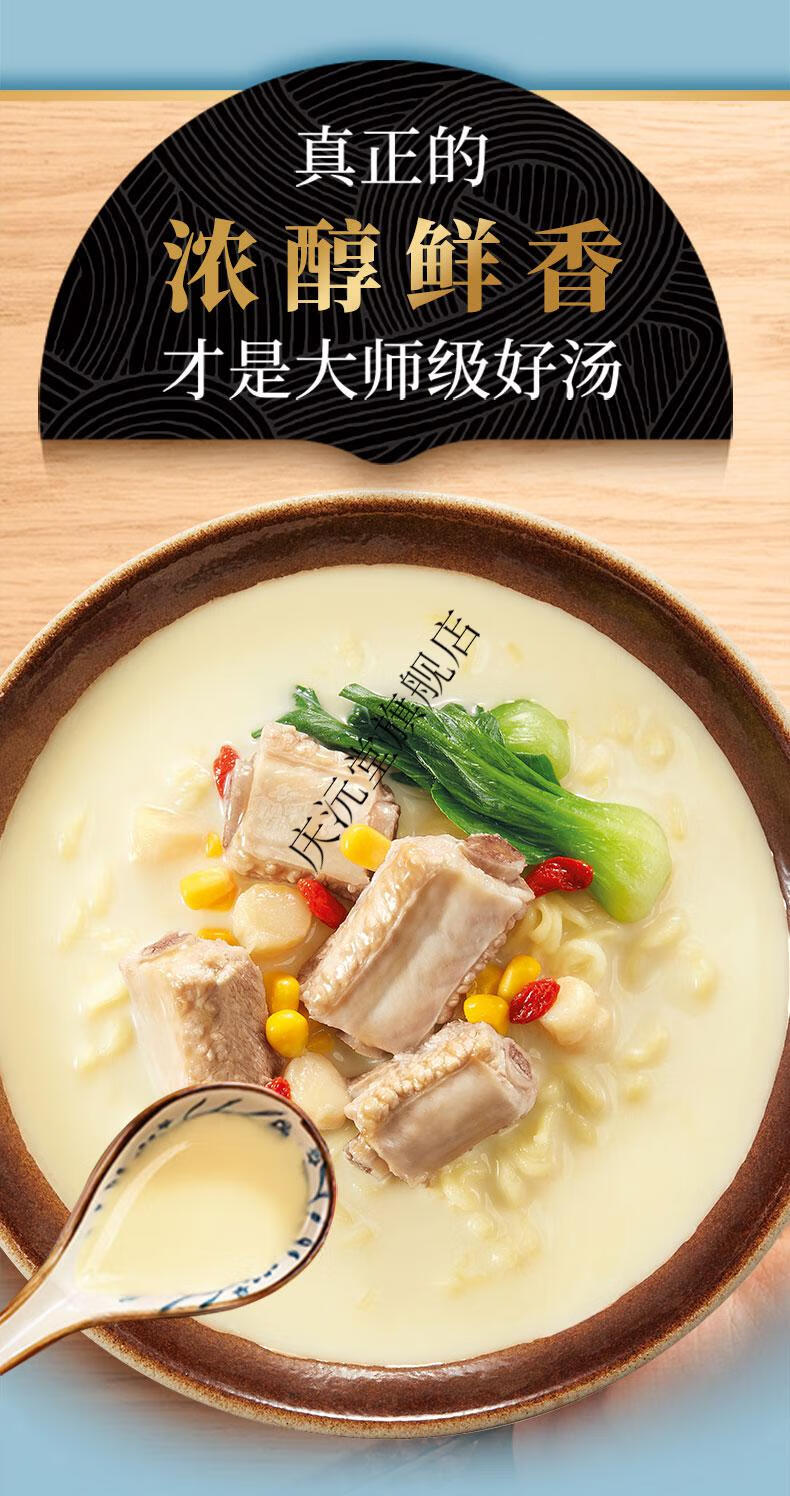 品质汤大师上汤瑶柱排骨112g5泡面袋装康师傅方便面早餐速食煮面清爽