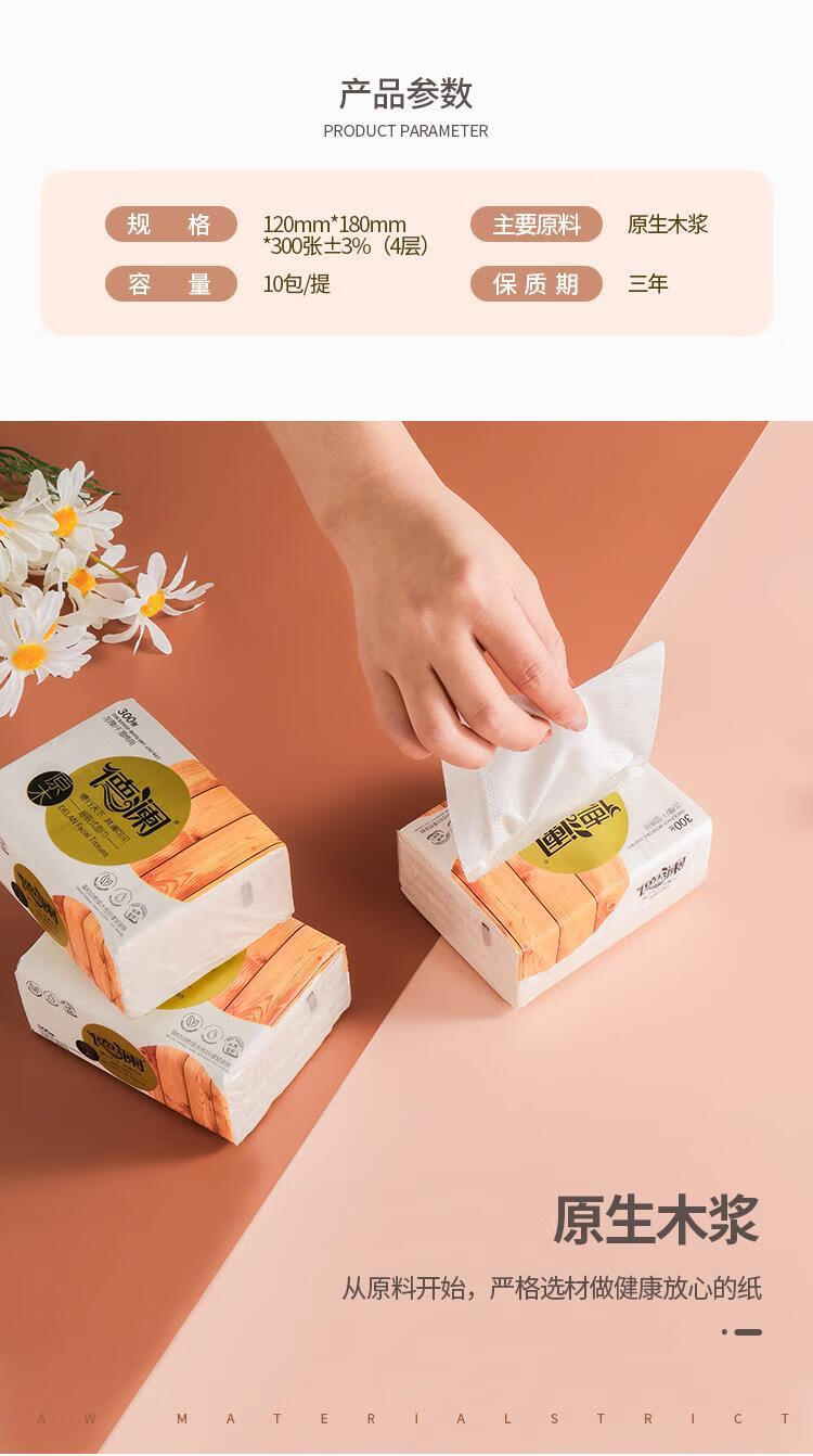 新款德澜卫生纸抽纸十包干湿两用餐面巾纸抽取式家用擦手纸原木网红抖