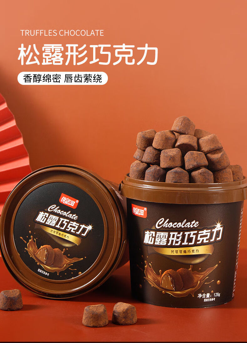 买一桶一桶伊诺滋松露形黑巧克力糖果精美桶装送女友组合桶装松露草莓