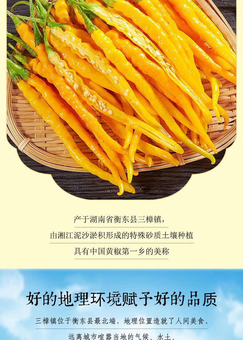 黄贡椒新鲜衡东三樟黄辣椒3斤5斤8斤现摘湖南特产黄尖椒新鲜黄贡椒三