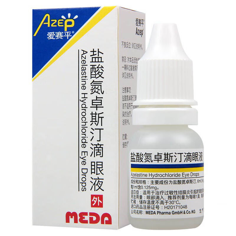 爱赛平 盐酸氮卓斯汀滴眼液 6ml:3mg*1支/盒 季节性过敏性结膜状的