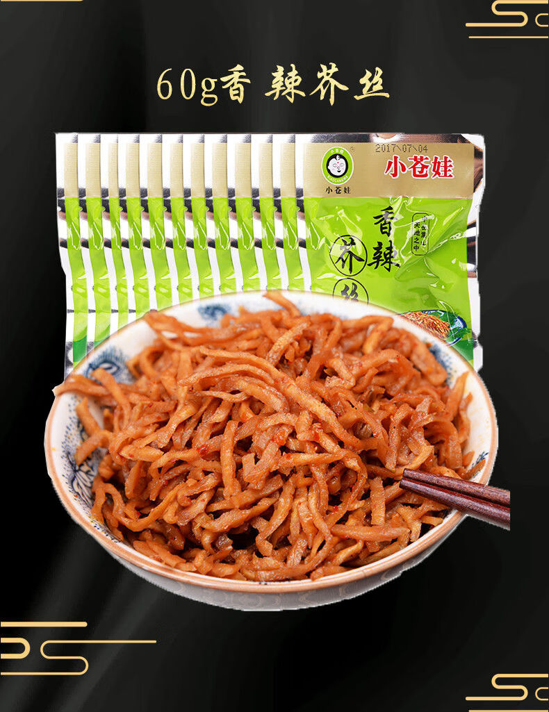 小仓娃芥菜丝精制芥丝香辣手工芥丝罐装榨菜咸疙瘩下饭菜180克14袋