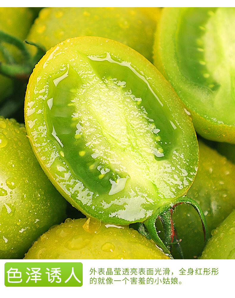 新鲜绿宝石小番茄5斤当季绿色疏菜圣女果青蜜西红柿孕妇水果3斤
