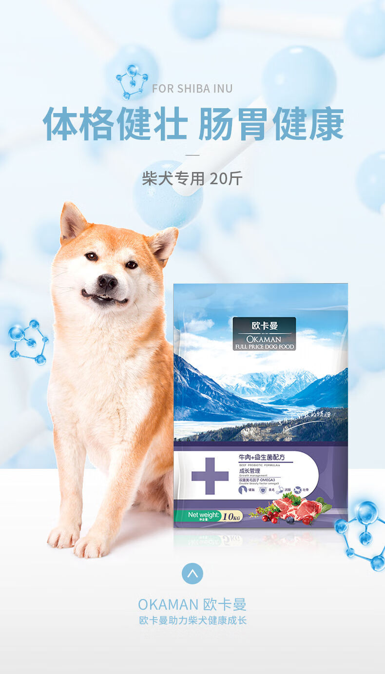 柴犬专用狗粮幼犬成犬通用型天然粮发腮美毛天然10kg20斤装益萌宠物