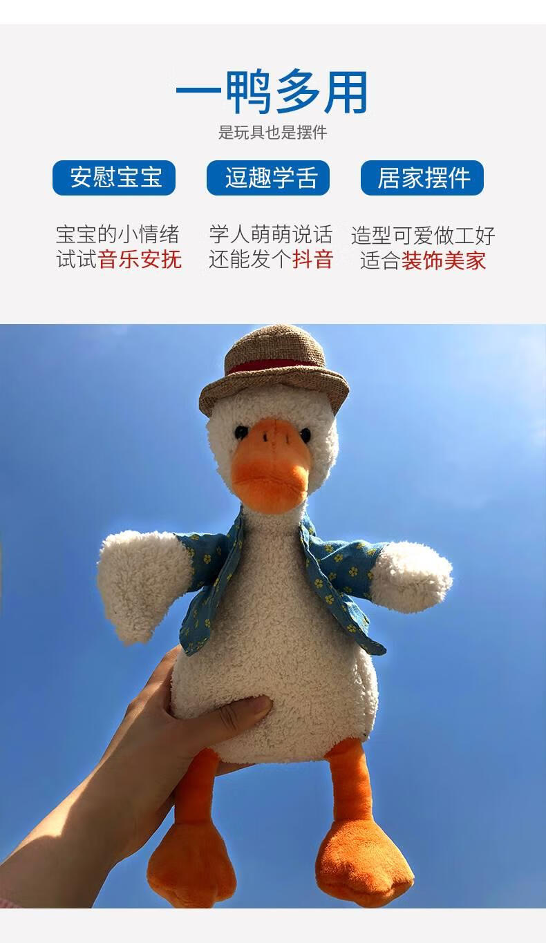 怼人鸭 网红怒对人鸭子复读鸭怼人便宜解压沙雕顶嘴鸭会说话会唱便宜