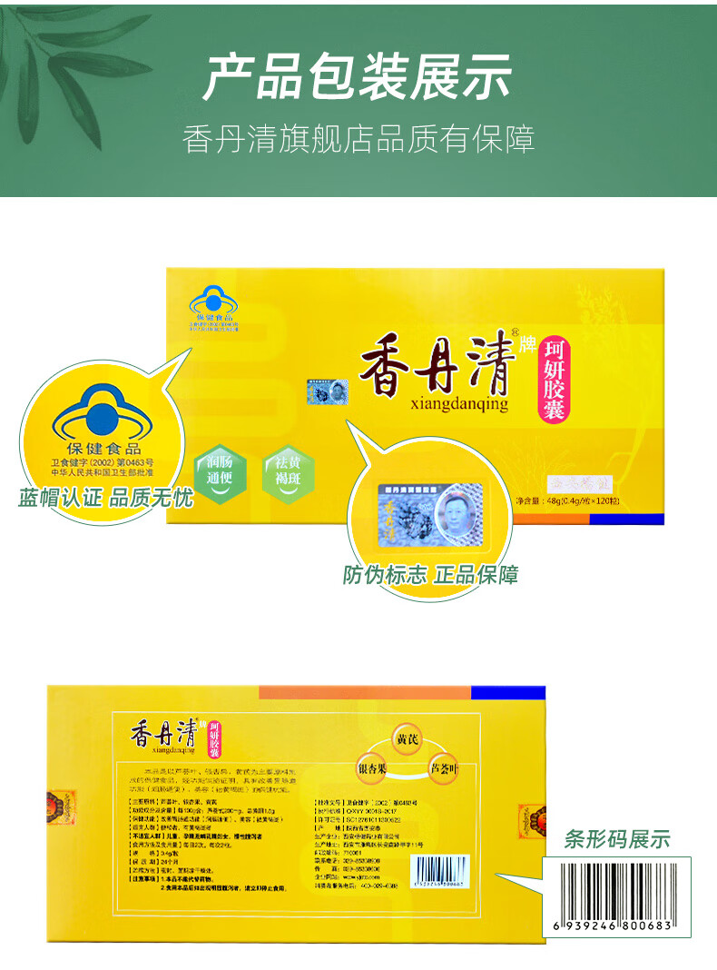 香丹清 珂妍胶囊0.