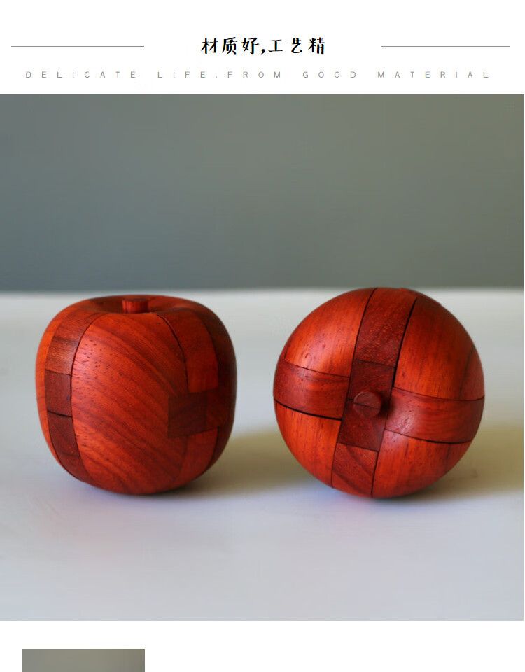 鲁班锁檀木红木苹果形状生日圣诞平安夜礼物文玩摆件刻字sn0025红花梨