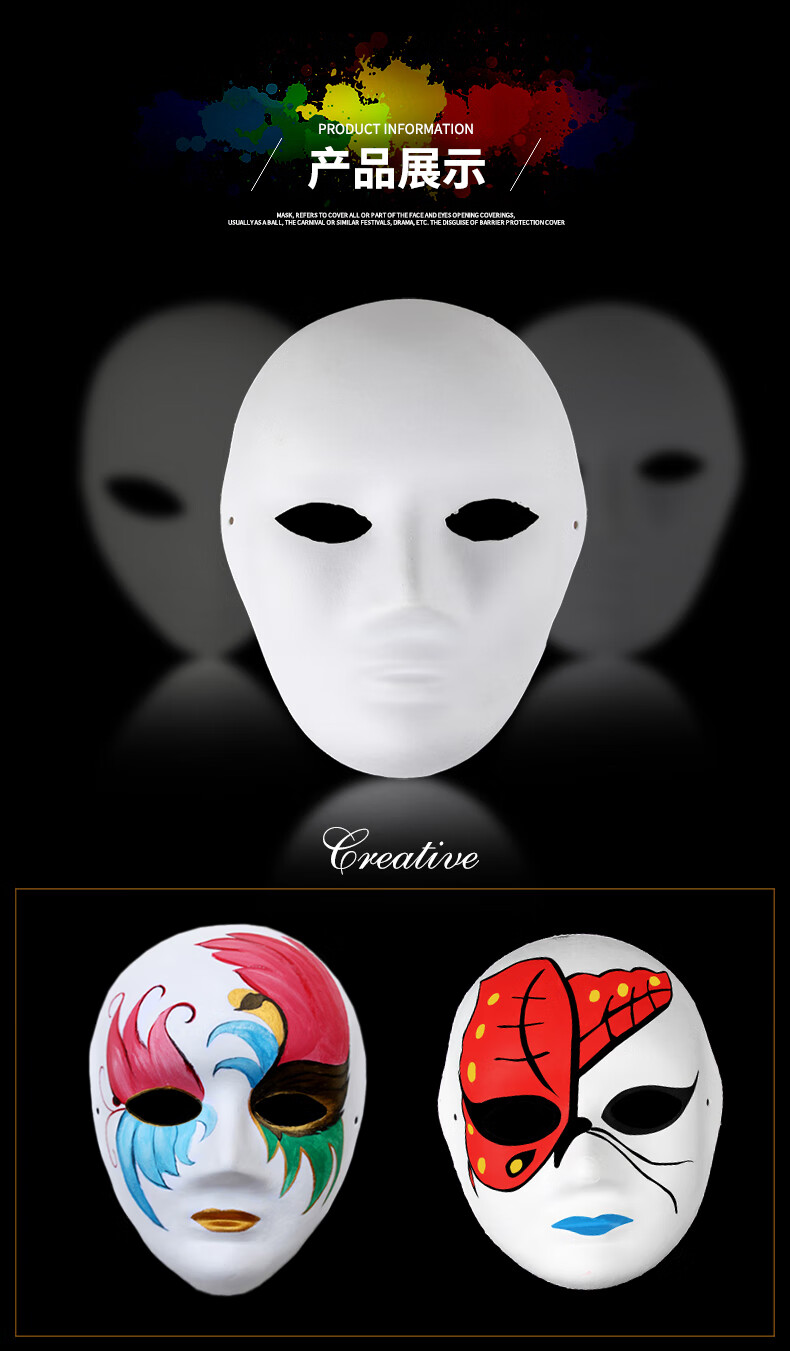 万圣节面具儿童京剧全脸脸谱diy手工制作手绘白色马勺画空白狐狸套装i