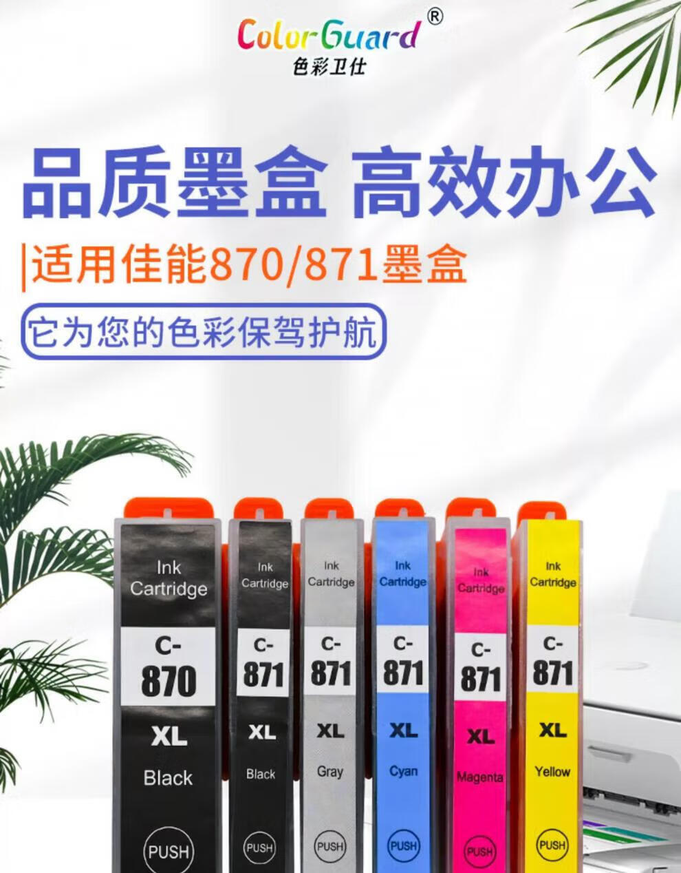 原厂适用佳能pgi870xl270xl墨盒ts9080ts8080ts6080ts5080打印机 cli