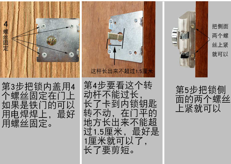 老式老虎锁的安装过程图片