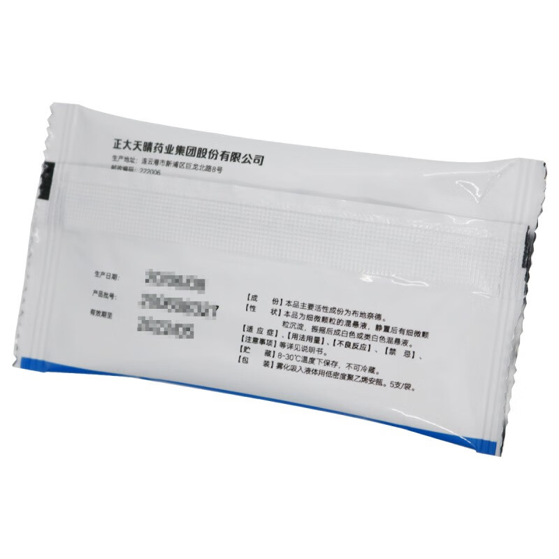 正大天晴 天晴速畅 吸入用布地奈德混悬液 2ml:1mg*5支/袋 rx 治疗支