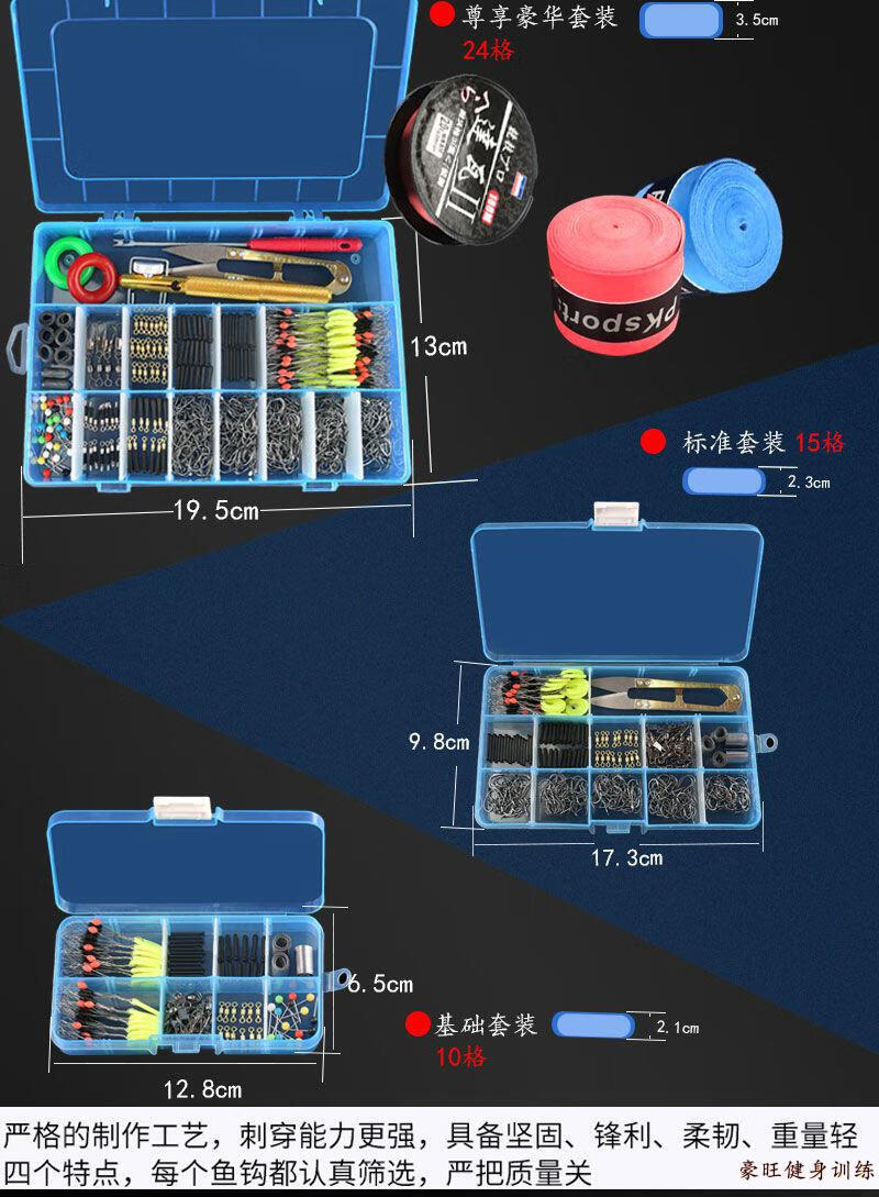 鱼钩鱼线套装全套八字环绑钩器太空豆漂座渔具组合铅皮配件盒散装61