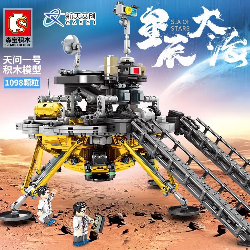 乐高lego积木航天系列中国空间站天宫一号长征五号火箭模型神州飞船
