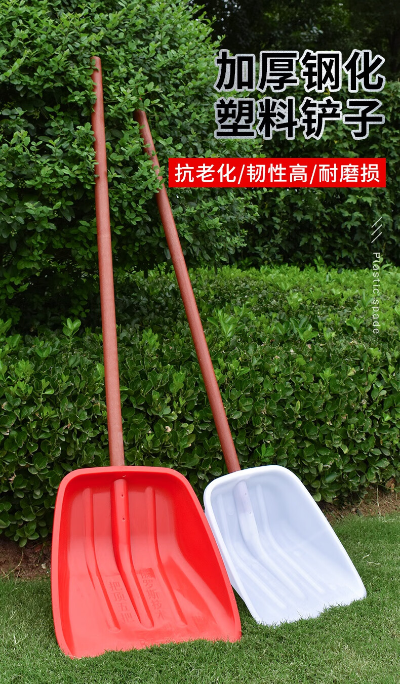塑料锹加厚塑料锹铲谷神器大号铲雪锹粮食农用工具钢化除雪铲推雪板