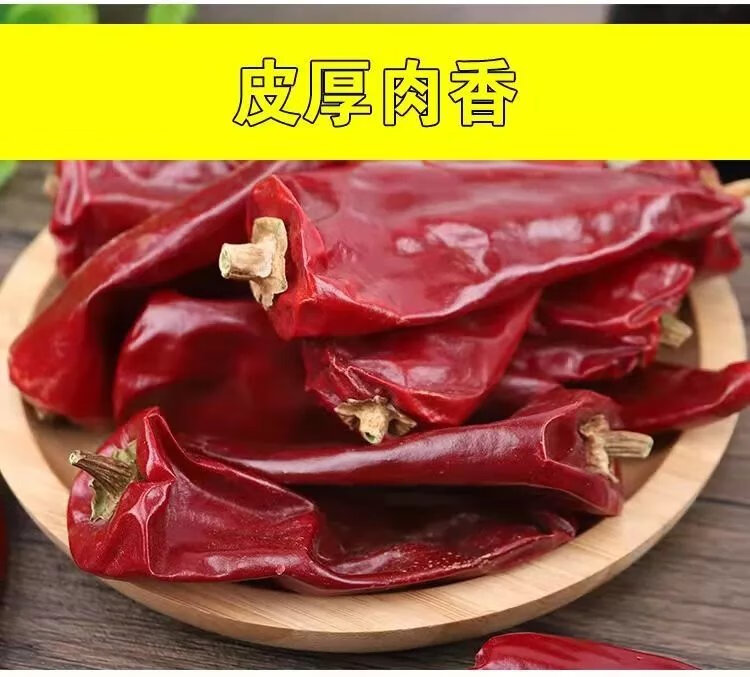 板椒不辣特香辣椒铁板椒红新疆板椒红油专用油泼辣子 细粉 1斤【图片