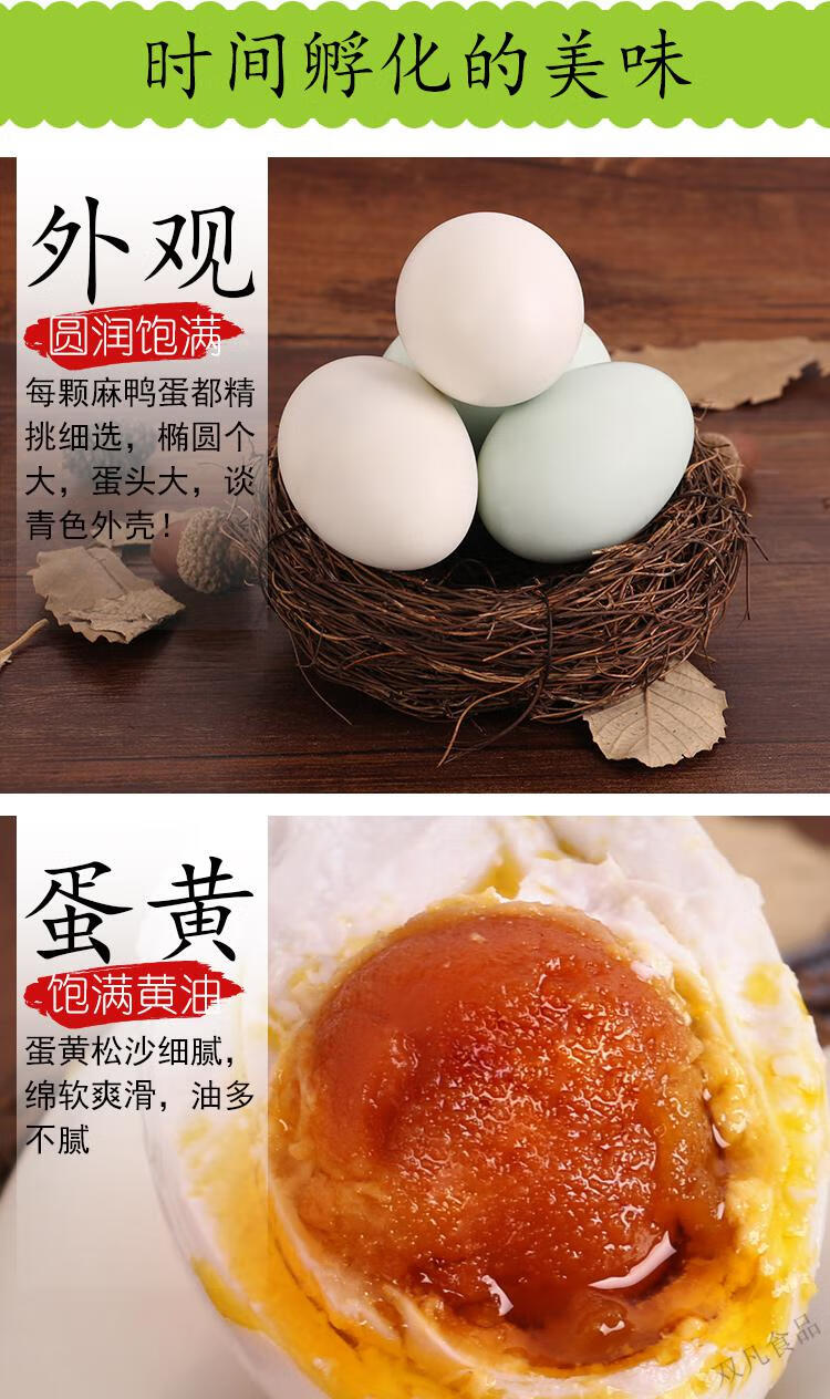 梅氏咸鸭蛋鸭蛋咸蛋熟50-70克新鲜咸鸭蛋正宗红心流油咸淡适中早餐下