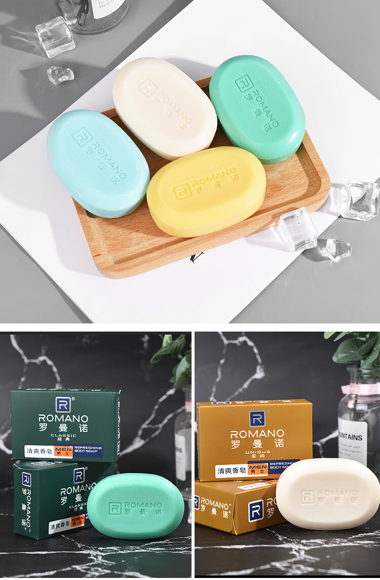 【京选优品】罗曼诺香皂古龙男士香皂香味持c久古龙香型洗澡沐浴皂
