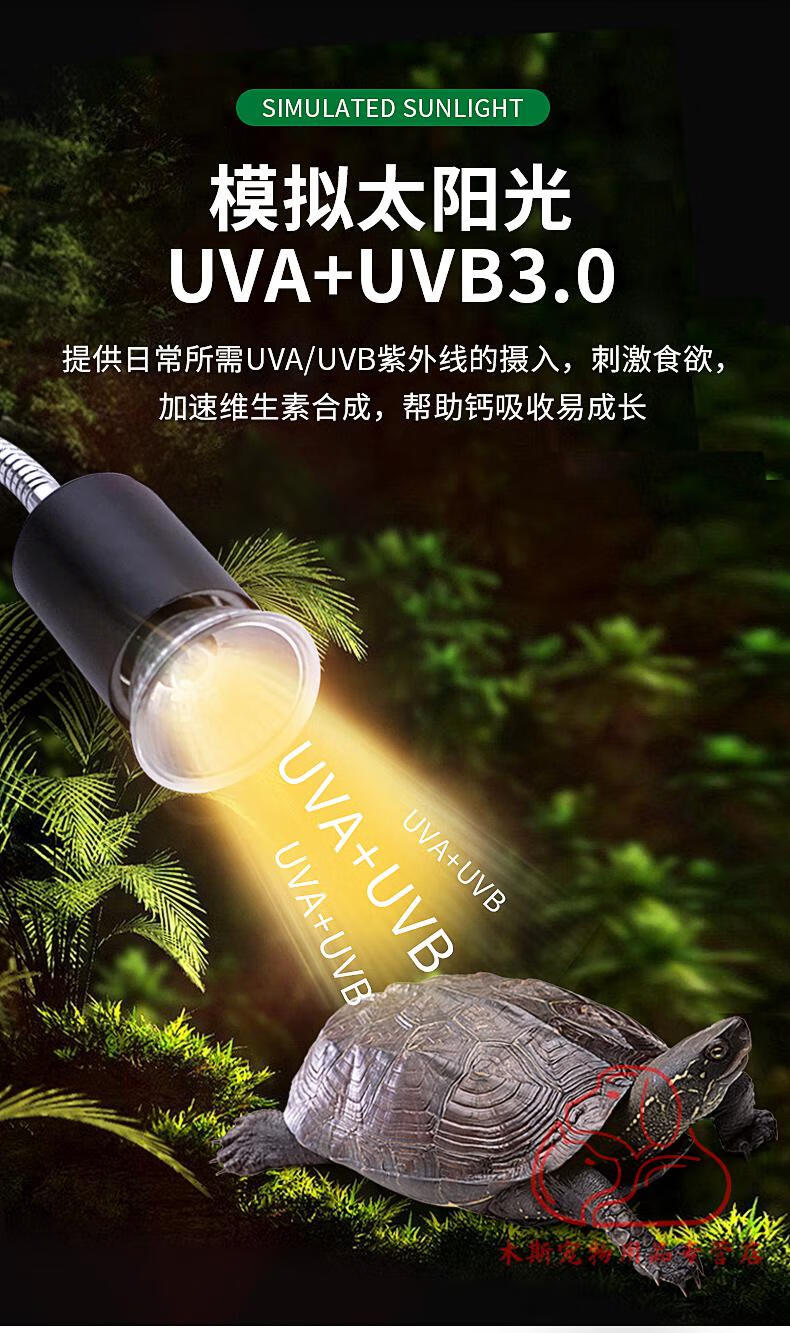 乌龟晒背灯太阳灯龟灯泡乌龟爬宠虫uva取暖uvb加热保温宠物晒背灯3个