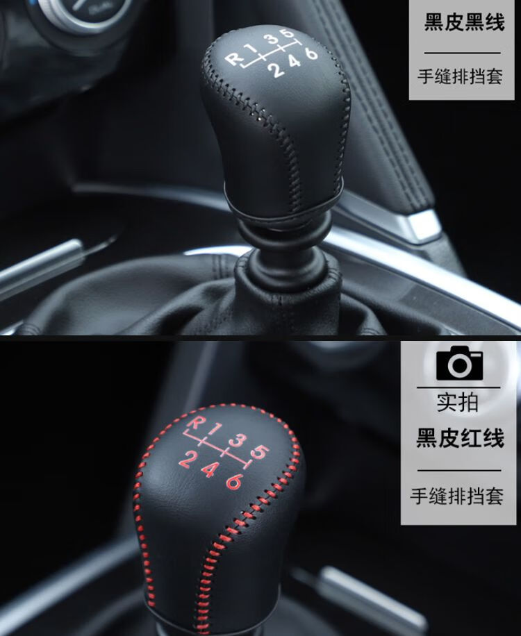 2021款哈弗h9档把套h4f5h6m6plusf7xh9排挡套长城炮哈佛档把位改装