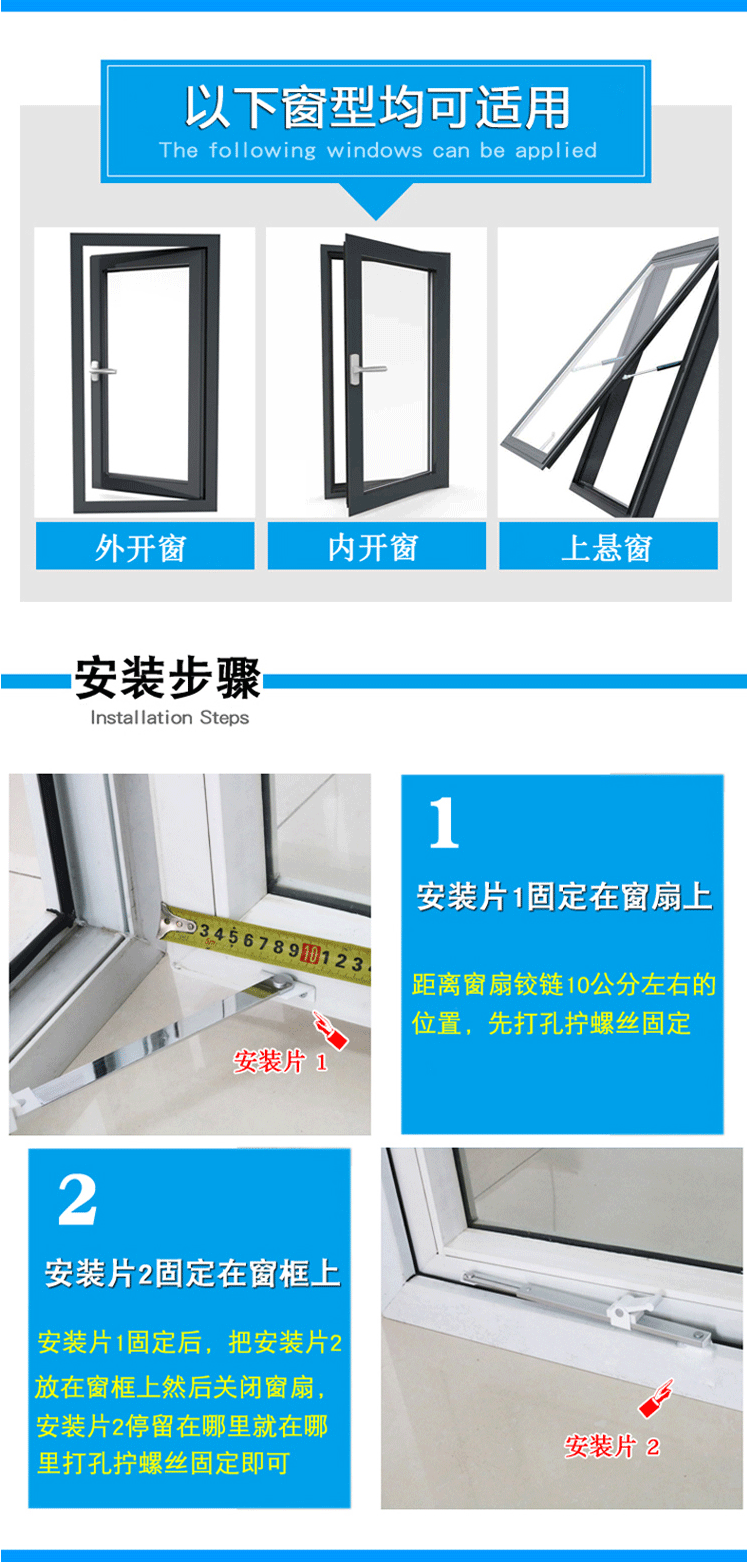 加厚塑钢窗风撑铝合金窗户限位撑杆 平开门窗定位器防火窗支撑杆 右