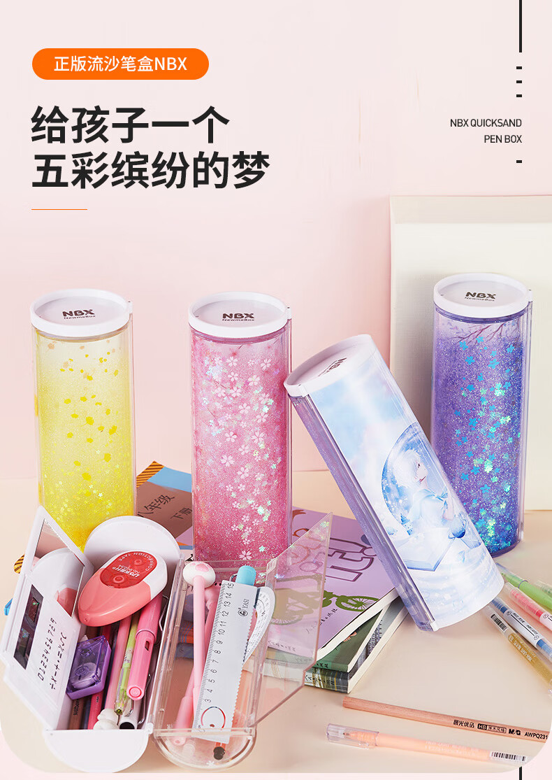 ins潮少女抖音同款多功能带密码锁笔盒创意男女孩流沙金色麦浪送学习