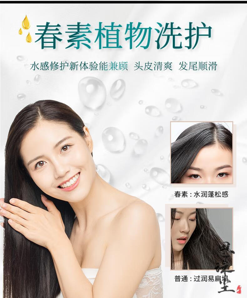 春素洗发水护发素套装女小皙植物氨基酸生姜滋养顺滑修复控油去屑新老