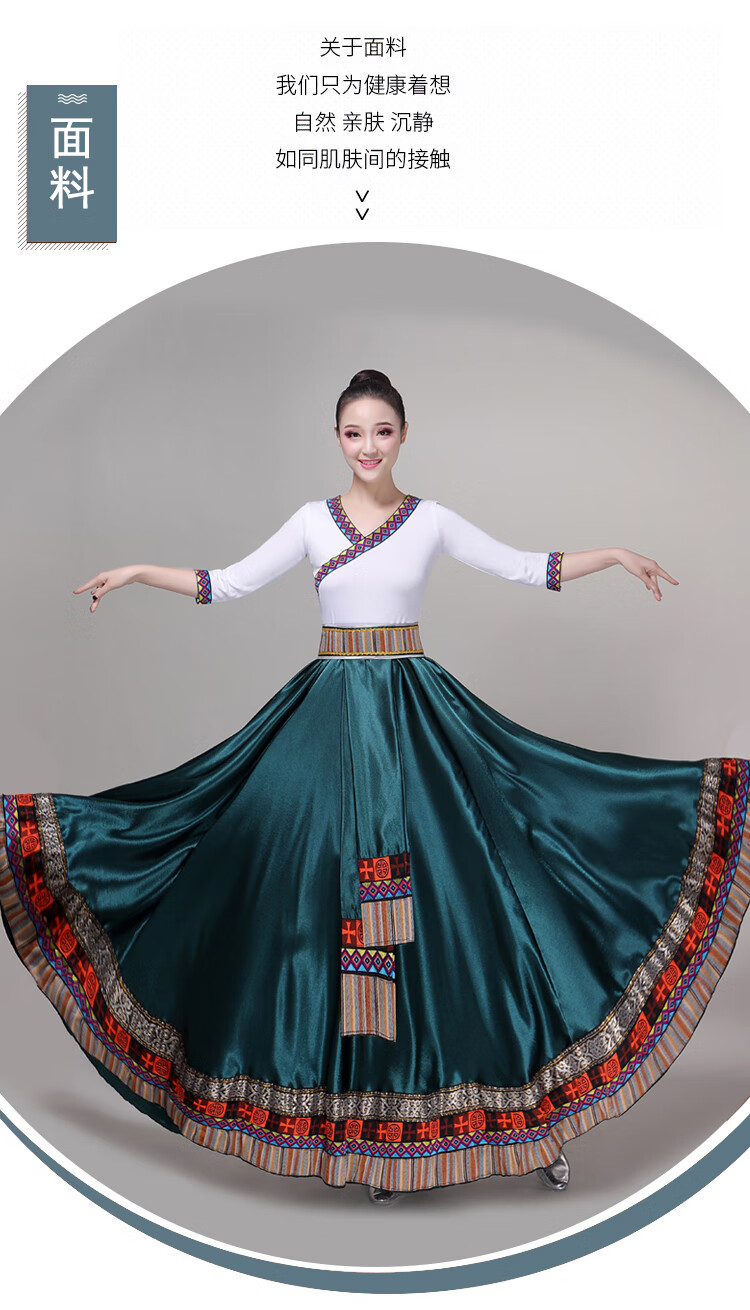 藏式民族舞服装女藏族舞蹈服装演出服广场舞大摆裙练习裙半身长裙