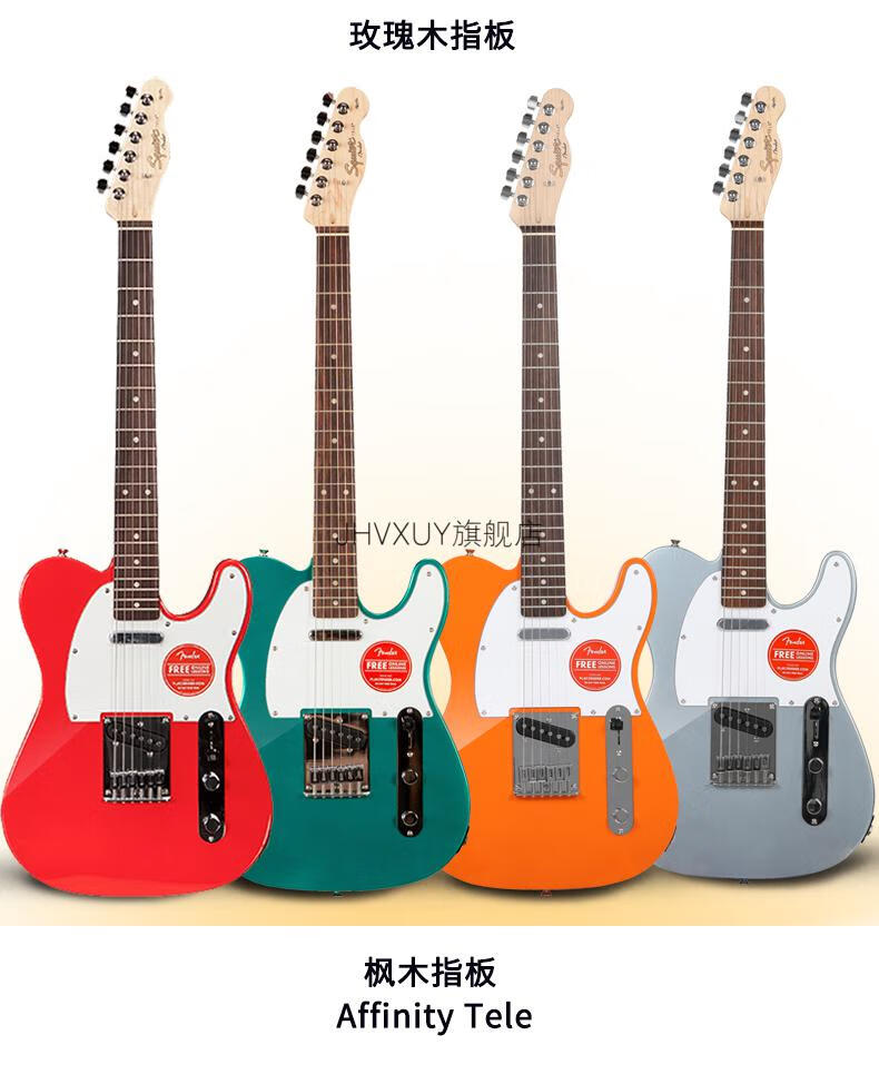 芬德电吉他 芬德fender芬达squier电吉他升级款affinity吉它初学者 单
