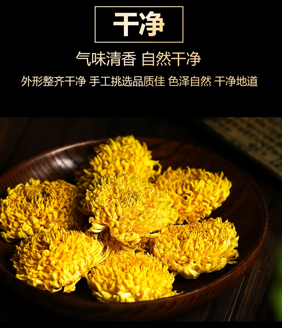 云台河南焦作冰菊正宗冰菊茶野怀菊花知里厘菊同仁堂品质 两件【图片