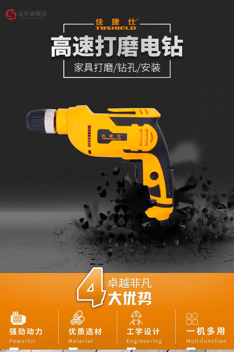 佳捷仕电动工具 金指数佳捷仕0610 高速打磨电钻手持充电式多功能家用