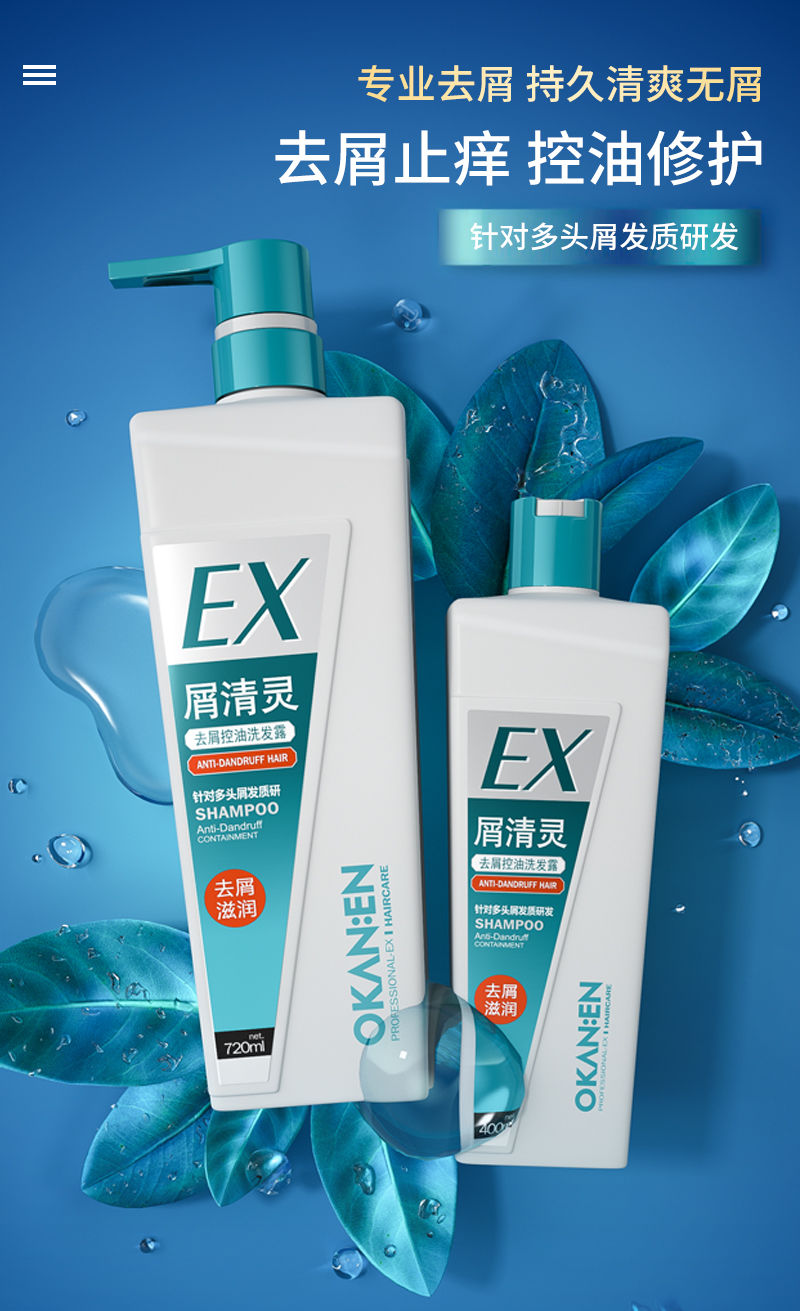 去屑实力派去屑止痒洗发水正榀控油女男士洗头膏去头屑okanen洗发水