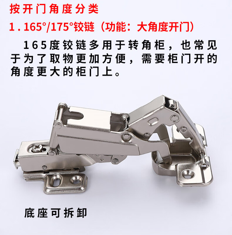 180度转角铰链负30 45 165度大角度斜角柜门特殊合页90 135 175度 -45
