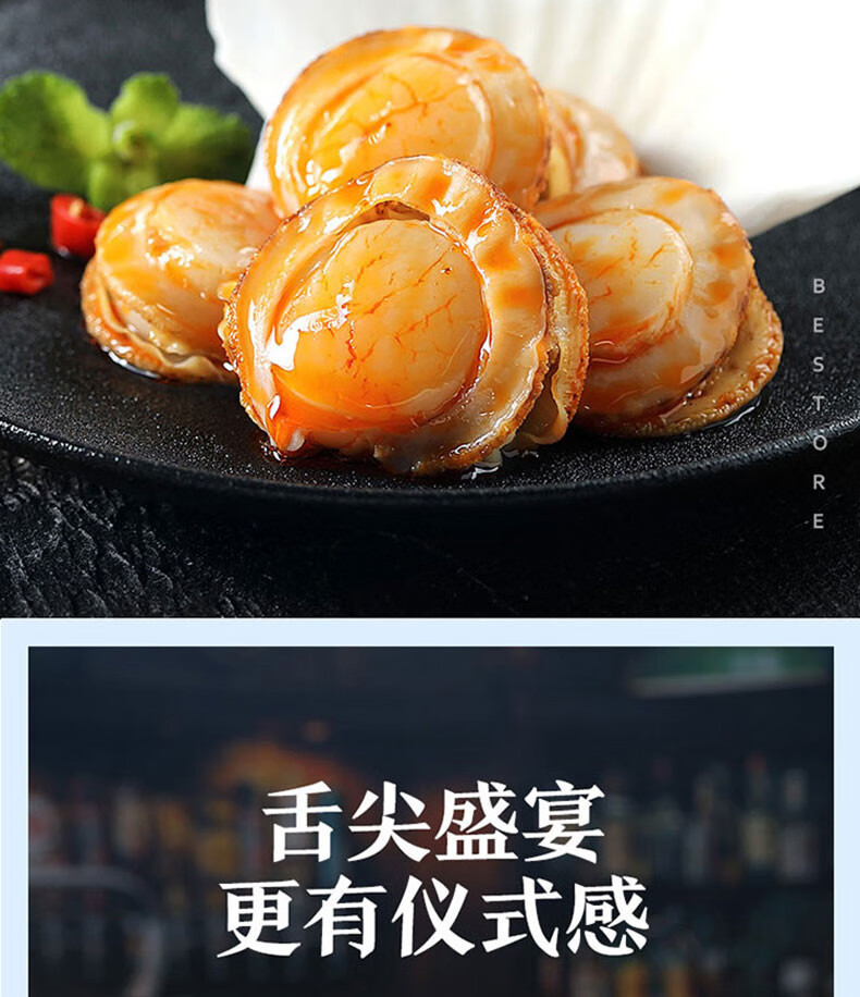 良品铺子虾夷扇贝100g海味零食即食扇贝肉网红生鲜零食小吃特产扇贝