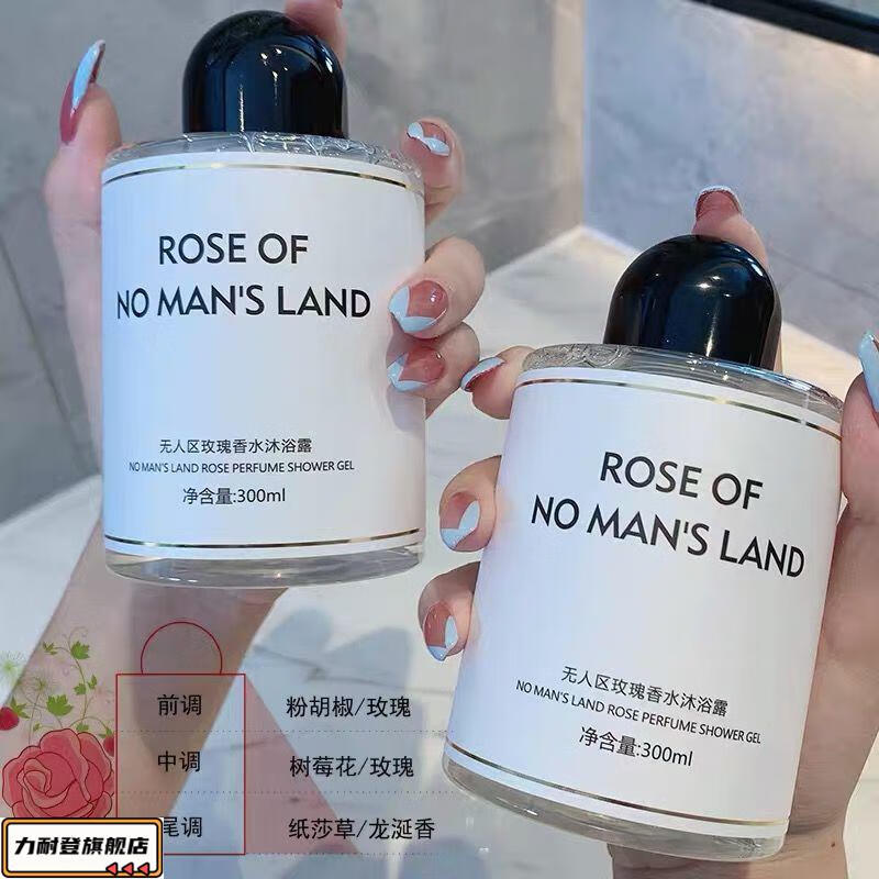 byredo沐浴露无人区玫瑰香水沐浴露洗发露女学生美白持久留香72小时特