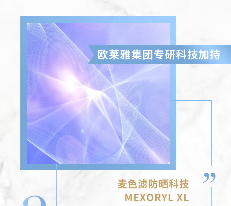 欧莱雅小金管隔离防晒霜女麦色滤面部防晒伤SPF50+军训户外防晒露乳 2瓶装