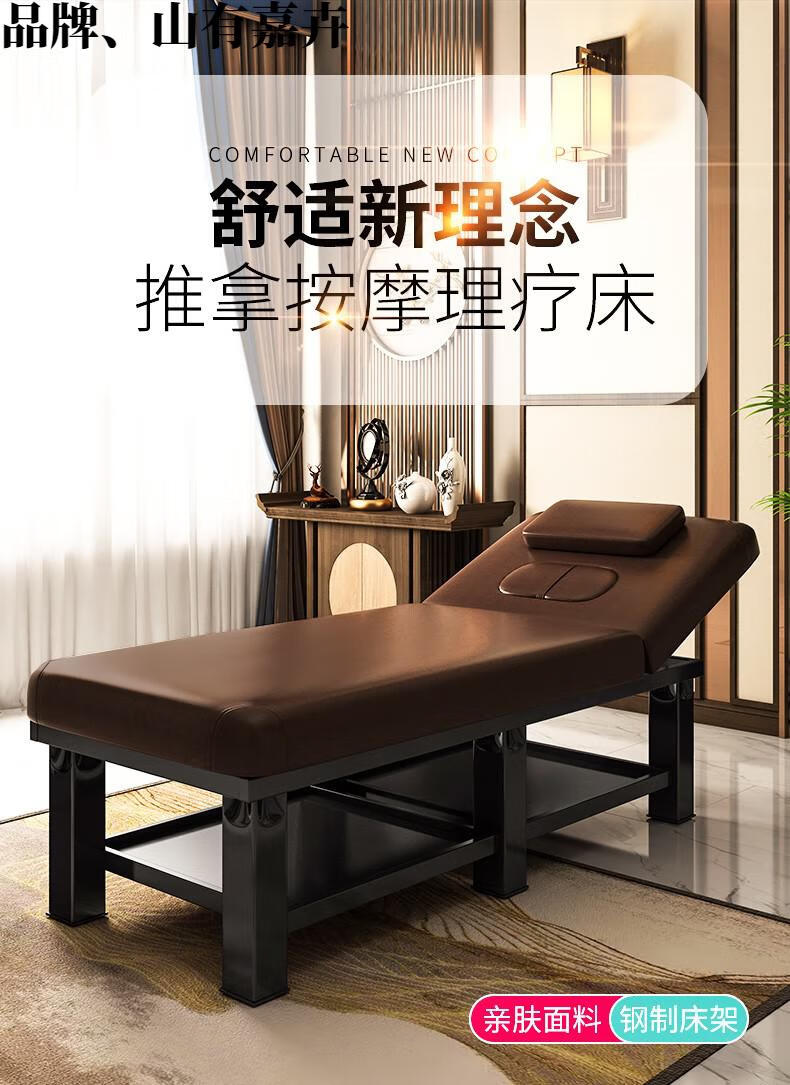 山有嘉卉美容床美容院专用美体床按摩床理疗床棕皮19080床带凳65cm